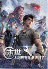 短剧《三十岁重启人生》封面